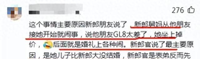 婚礼现场惊现惊人神秘事件，引爆全场！573 / 作者:空城乱人心乱 / 帖子ID:120003