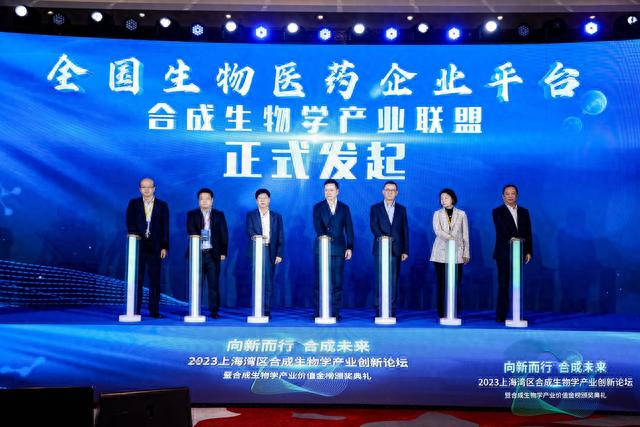 金山将打造合成生物学“一城一港一湾—园一谷”，2023上海湾区合成生物学产业创新论坛今天举办403 / 作者:123457730 / 帖子ID:120039