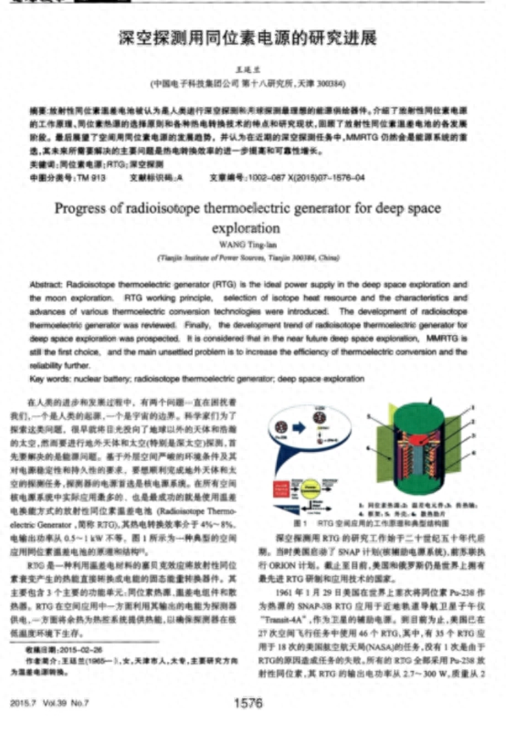 不是说太空中是真空吗？旅行者号听到的嗡嗡声，到底是啥引起的？195 / 作者:天然悠然牌 / 帖子ID:120081