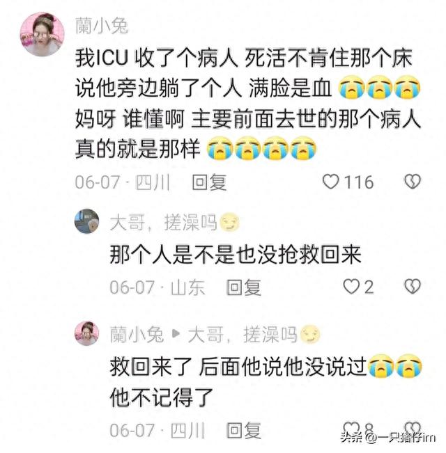 不得不信的灵异事件，来看看评论区网友们的真实经历。841 / 作者:凌善慧 / 帖子ID:120125