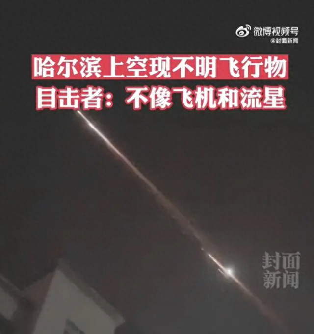 美机密曝光！听证会：见过UFO，真有外星人？院士、专家相信存在240 / 作者:ssffgsa / 帖子ID:120200