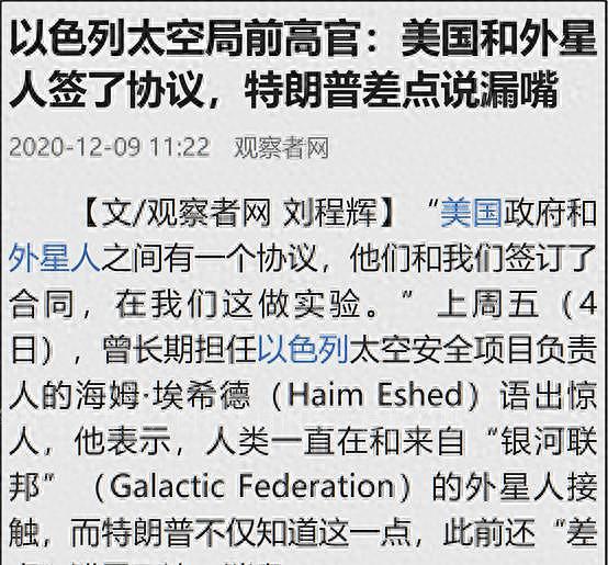 从瞌睡乔到恐怖乔，再到美国公布UFO报告，这个世界越来越魔幻了672 / 作者:没手棋进负 / 帖子ID:120202