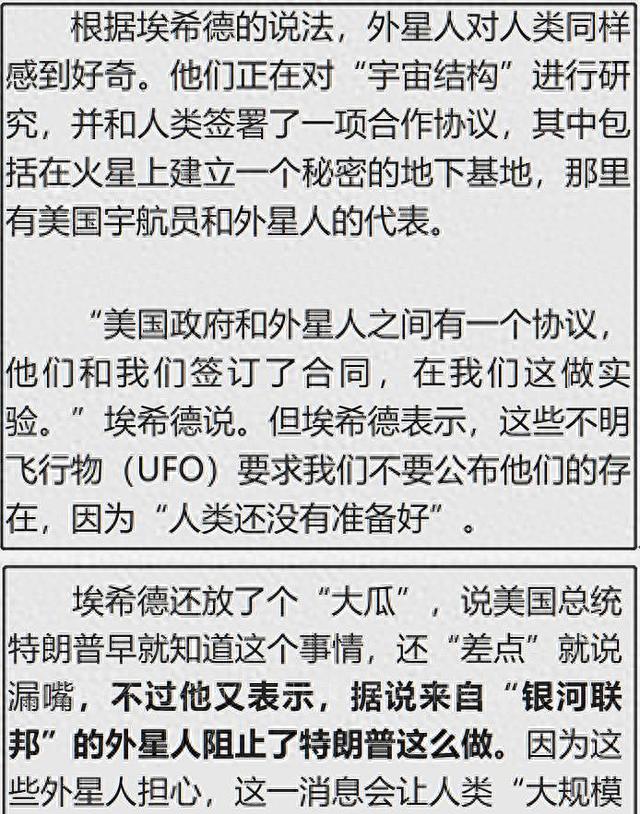 从瞌睡乔到恐怖乔，再到美国公布UFO报告，这个世界越来越魔幻了270 / 作者:没手棋进负 / 帖子ID:120202