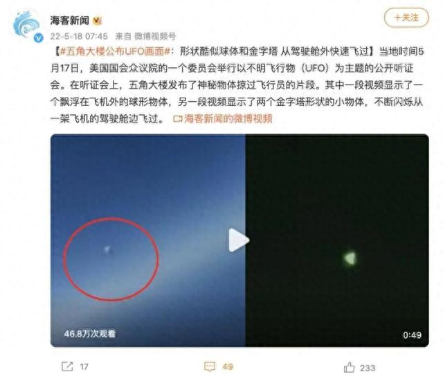 为什么UFO总是出现在美国，而且中国也越来越多了？144 / 作者:123457595 / 帖子ID:120203