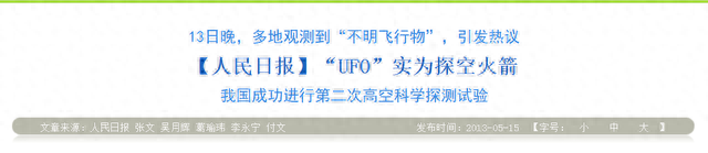 为什么UFO总是出现在美国，而且中国也越来越多了？427 / 作者:123457595 / 帖子ID:120203