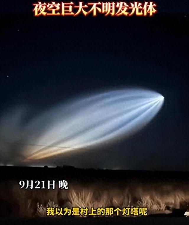 中国再次进行反导试验？新疆夜空出现巨型UFO：究竟是何飞行物？113 / 作者:程狄矢 / 帖子ID:120205