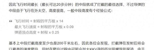 中国再次进行反导试验？新疆夜空出现巨型UFO：究竟是何飞行物？206 / 作者:程狄矢 / 帖子ID:120205
