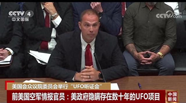 美国UFO听证会宣布：发现外星生物残骸，但外星人到底在哪？412 / 作者:dugk39529 / 帖子ID:120207