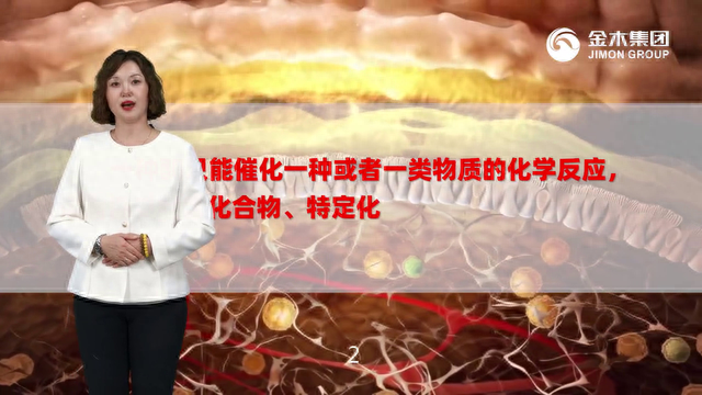 生物酶：高效、专一性、低反应条件、易变性失活711 / 作者:四道風喜 / 帖子ID:120211