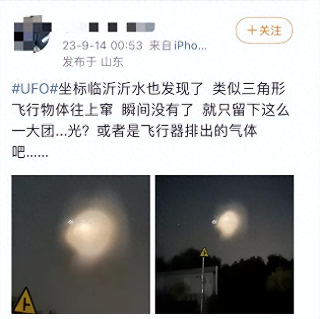 我国多地拍到“UFO”，登上热搜第一!是双发中段反导实验成功了？813 / 作者:ggp27 / 帖子ID:120222