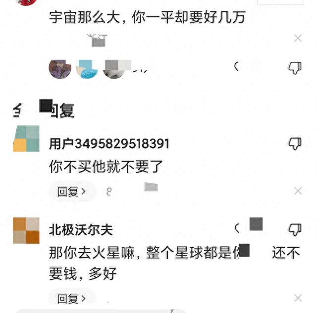 有人问宇宙有多大，宇宙尽头是什么？486 / 作者:吾家有受初养成 / 帖子ID:120287