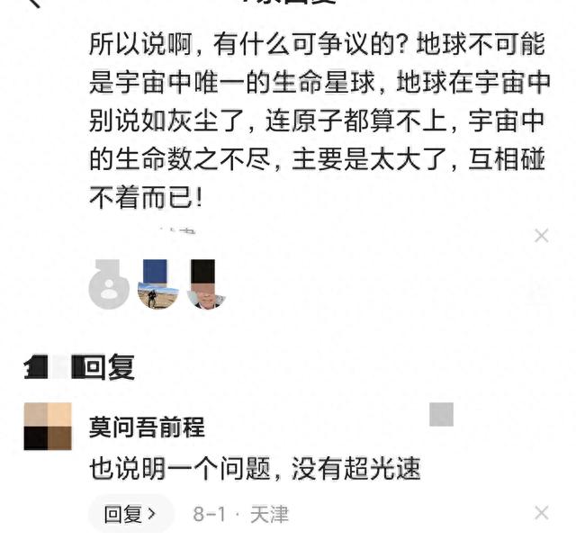 有人问宇宙有多大，宇宙尽头是什么？601 / 作者:吾家有受初养成 / 帖子ID:120287