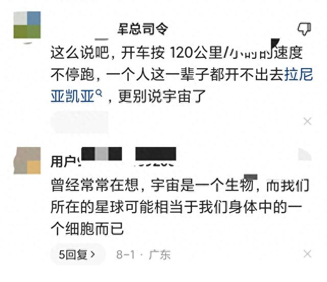 有人问宇宙有多大，宇宙尽头是什么？208 / 作者:吾家有受初养成 / 帖子ID:120287
