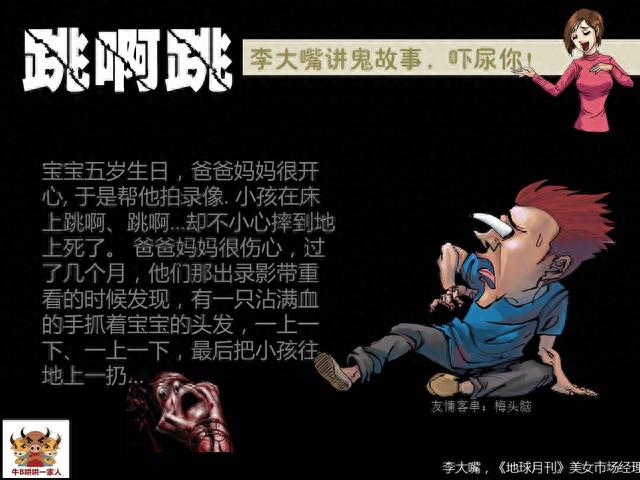 五个灵异故事，小心吓着你790 / 作者:几器那午 / 帖子ID:120293
