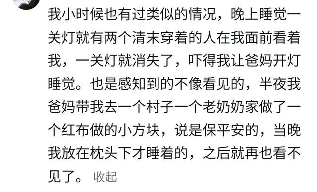 说说你身边的那些灵异事件，友情提醒：半夜不要刷评论区183 / 作者:恋爱的棉被缀 / 帖子ID:120344