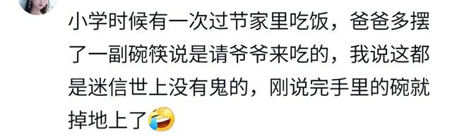 说说你身边的那些灵异事件，友情提醒：半夜不要刷评论区391 / 作者:恋爱的棉被缀 / 帖子ID:120344