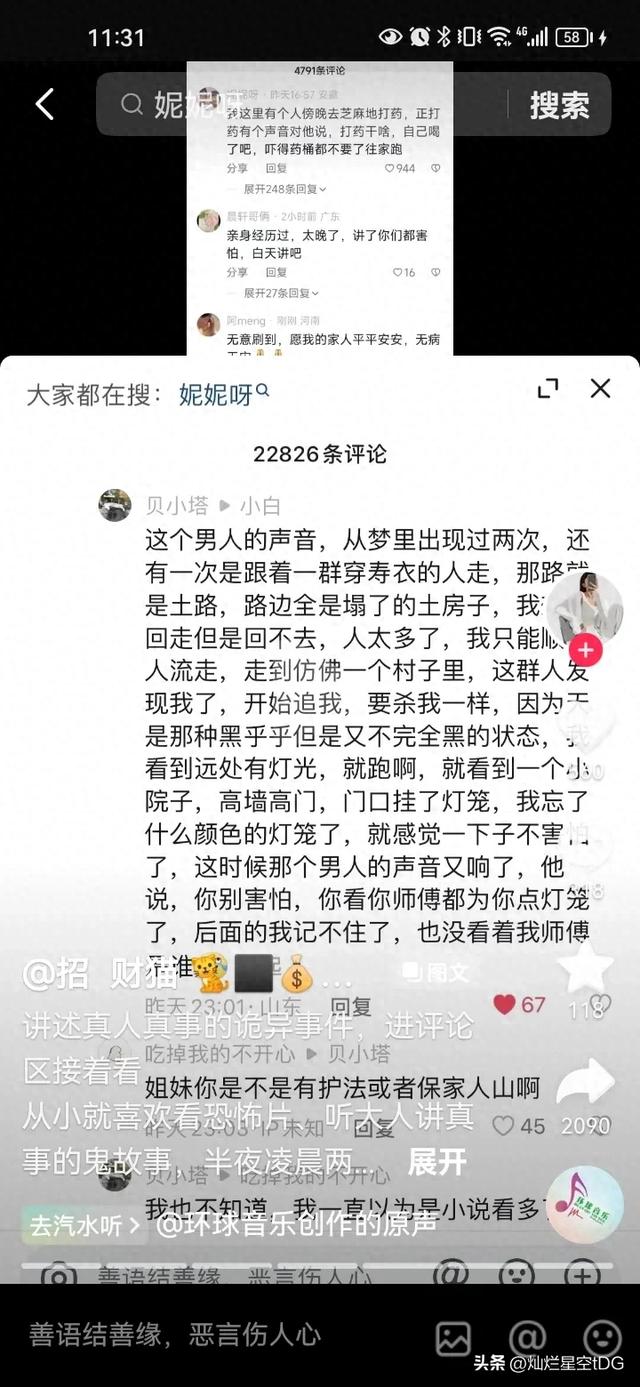 你身边都发生过哪些灵异事件？一起来聊聊吧819 / 作者:李四哥 / 帖子ID:120356