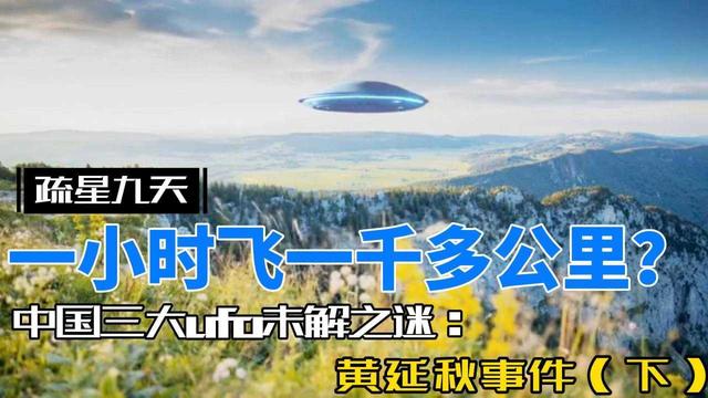 发生在我国至今都未被破解的三大神秘事件！你知道几个？989 / 作者:叶505 / 帖子ID:120400