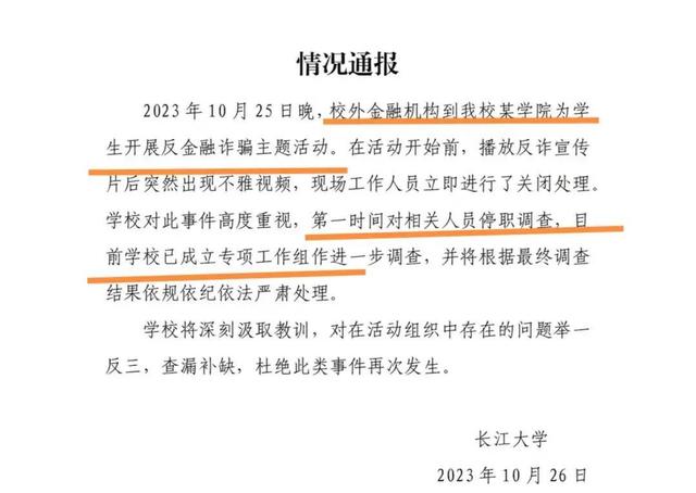神秘事件曝光：大一女生反应惊艳，震撼全场！71 / 作者:尹泽汐猩 / 帖子ID:120405