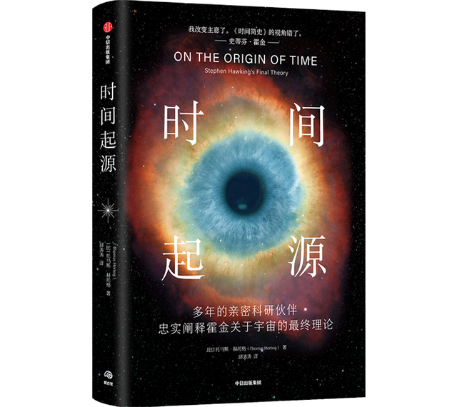 史蒂芬·霍金：宇宙的历史取决于你问的问题31 / 作者:維健廣律 / 帖子ID:120616