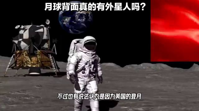 宇航员在月球上空遭遇UFO，外星人就在月球背面267 / 作者:pmhuhc77635 / 帖子ID:120681