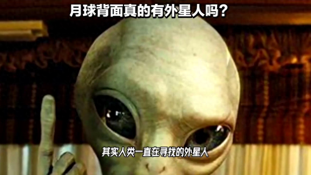 宇航员在月球上空遭遇UFO，外星人就在月球背面346 / 作者:pmhuhc77635 / 帖子ID:120681