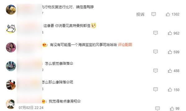 北京南四环上空惊现UFO？网友：反复比对 确认是鸭脖816 / 作者:老顽童760 / 帖子ID:120683