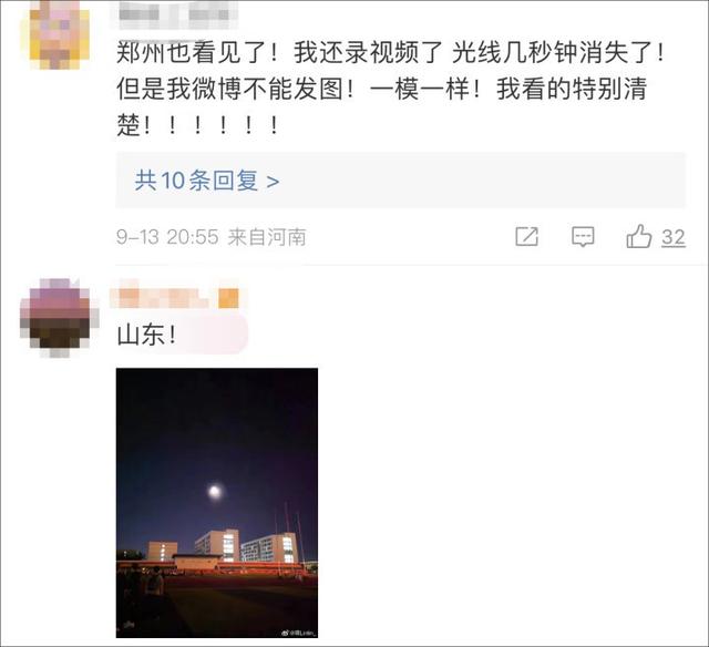 “UFO”冲上热搜第一！多地网友称今晚看到“不明飞行物”，拍下视频和照片206 / 作者:一抹笑颜甲 / 帖子ID:120690