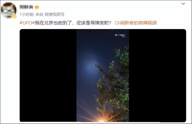 “UFO”冲上热搜第一！多地网友称今晚看到“不明飞行物”，拍下视频和照片856 / 作者:一抹笑颜甲 / 帖子ID:120690