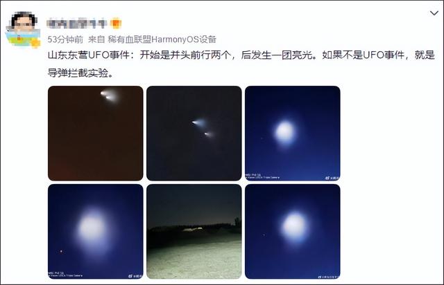 “UFO”冲上热搜第一！多地网友称今晚看到“不明飞行物”，拍下视频和照片63 / 作者:一抹笑颜甲 / 帖子ID:120690