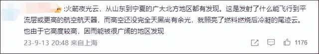“UFO”冲上热搜第一！多地网友称今晚看到“不明飞行物”，拍下视频和照片834 / 作者:一抹笑颜甲 / 帖子ID:120690