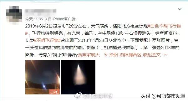 “我看到了UFO！”昨天，全国多地网友目击空中不明飞行物248 / 作者:乔峰之逆风痰 / 帖子ID:120715