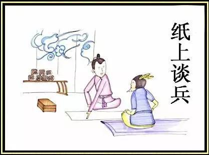 必须知道的四个历史小故事-3.jpg