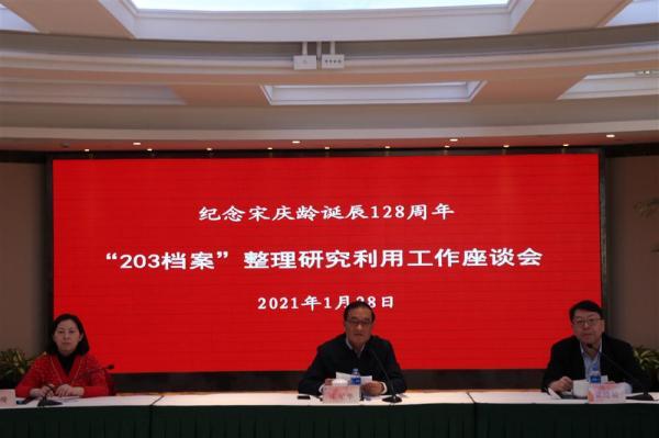 鲜为人知的“203档案”，记录着宋庆龄的这段历史-1.jpg