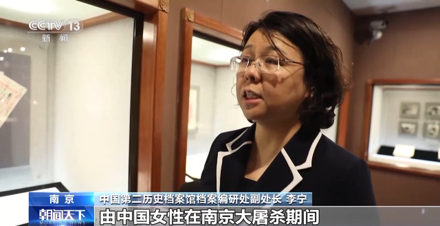 让历史说话！这些珍贵档案讲述南京大屠杀真相-2.jpg