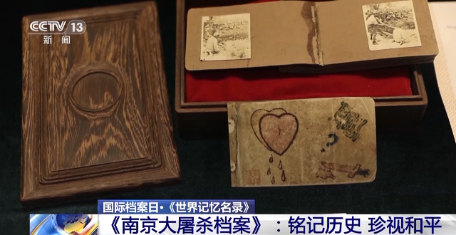 让历史说话！这些珍贵档案讲述南京大屠杀真相-4.jpg