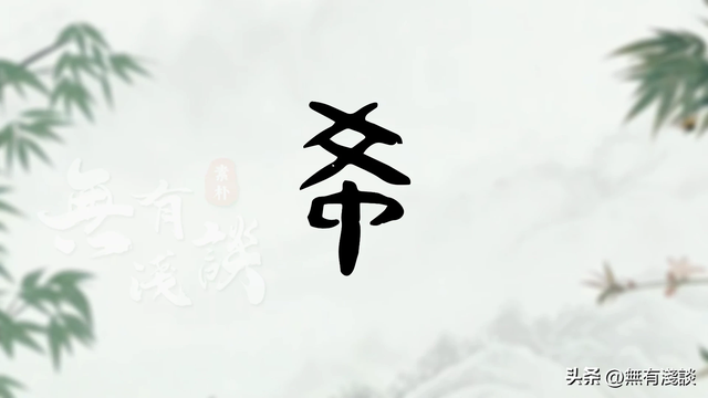 道德经解开宇宙起源真相，竟和现代高能物理学超弦理论不谋而合！644 / 作者:李悔之2015 / 帖子ID:121404