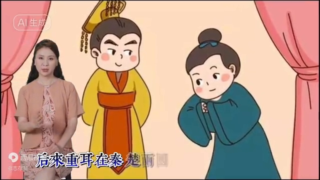 历史故事《退避三舍》-2.jpg