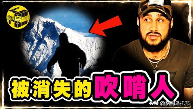 男子在雪山目击离奇景象后，被神秘组织跟踪，事件走向震惊全网！0 / 作者:玻璃杯儿敌 / 帖子ID:121487