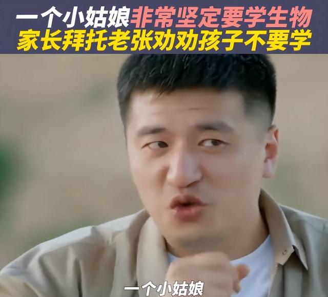 家长劝孩子不要学生物，张雪峰深刻剖析后，却揭开生物行业的困境126 / 作者:忆清静丫 / 帖子ID:122254