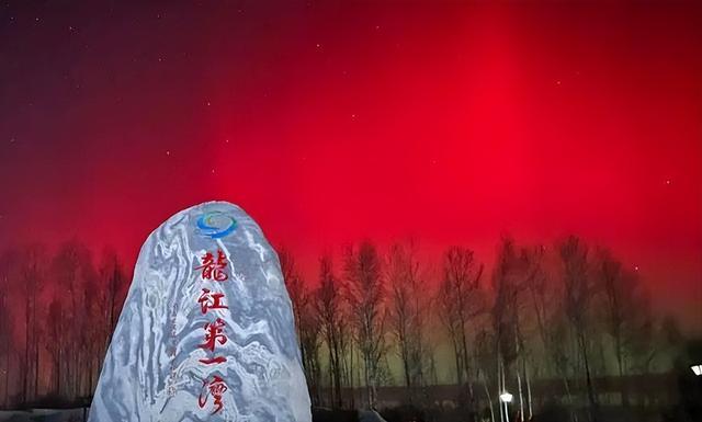 空间站轨道或被迫降低！国家气象局称地球出现了罕见的7级地磁暴494 / 作者:123457647 / 帖子ID:122449