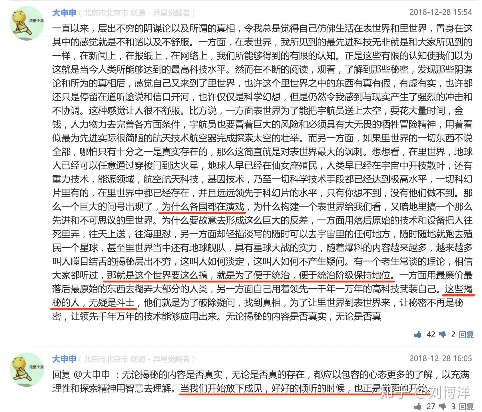 有没有外星人造访地球的「确切证据」？148 / 作者:123457489 / 帖子ID:122679