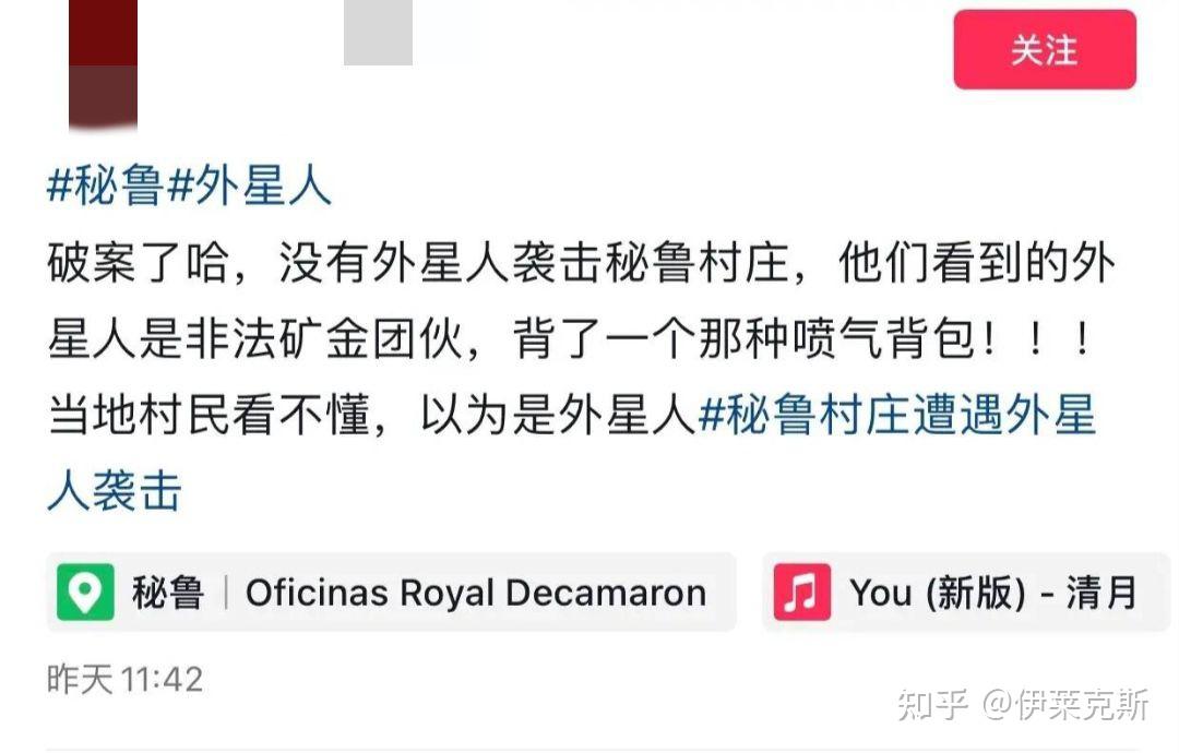秘鲁外星人事件是否真实？（它们要来了吗？）?432 / 作者:Vonice / 帖子ID:122685
