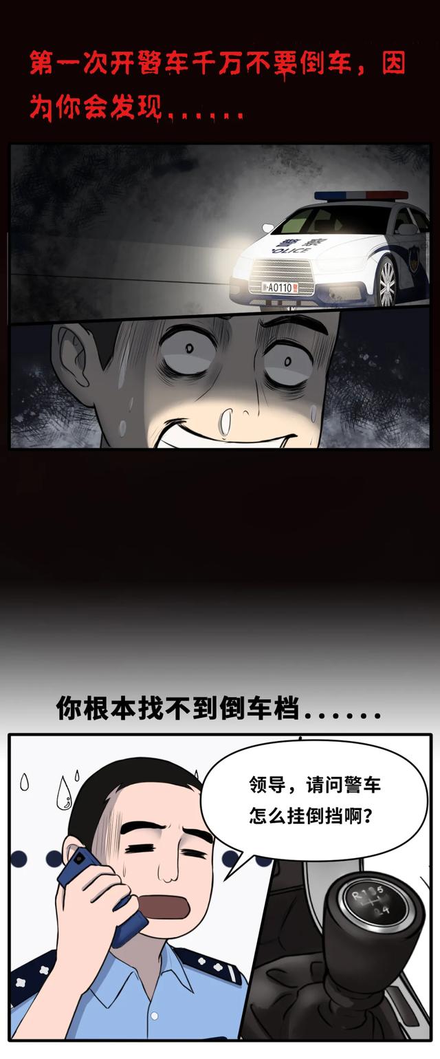 公安局里的十大灵异事件，99%的警察都遇到过！720 / 作者:春宵一刻你懂刻z / 帖子ID:122763