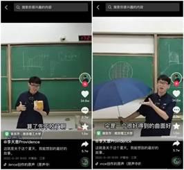 短视频让专业科学知识不再被束之高阁633 / 作者:一品菊花茶酪 / 帖子ID:122818