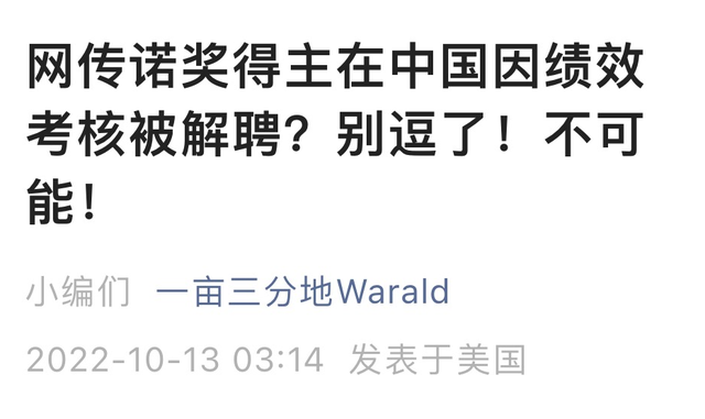 诺贝尔奖得主被曝性骚扰！专挑中国女学生下手，搂腰强迫坐大腿85 / 作者:123458026 / 帖子ID:122897