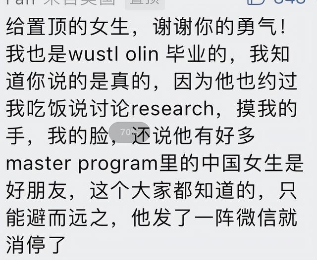诺贝尔奖得主被曝性骚扰！专挑中国女学生下手，搂腰强迫坐大腿30 / 作者:123458026 / 帖子ID:122897