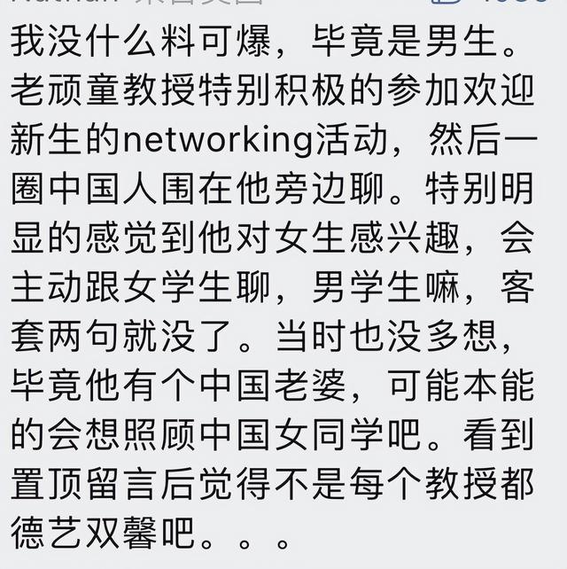 诺贝尔奖得主被曝性骚扰！专挑中国女学生下手，搂腰强迫坐大腿977 / 作者:123458026 / 帖子ID:122897
