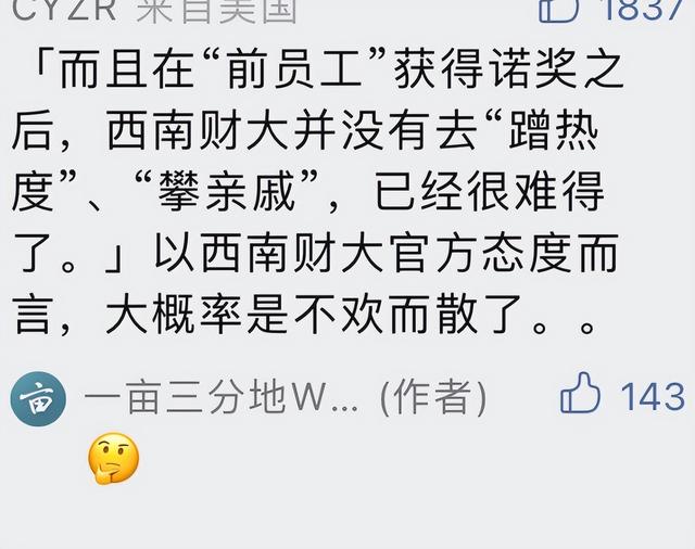 诺贝尔奖得主被曝性骚扰！专挑中国女学生下手，搂腰强迫坐大腿887 / 作者:123458026 / 帖子ID:122897