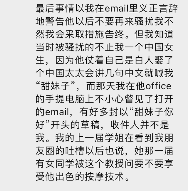 诺贝尔奖得主被曝性骚扰！专挑中国女学生下手，搂腰强迫坐大腿176 / 作者:123458026 / 帖子ID:122897